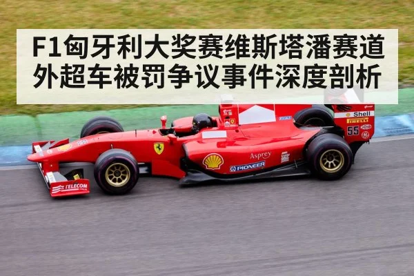 Formula 1 race car