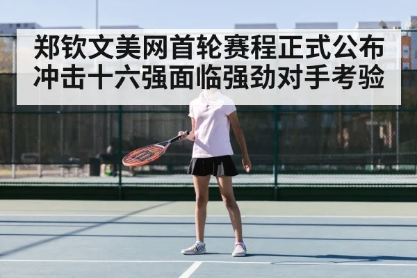 Zheng Qinwen tennis