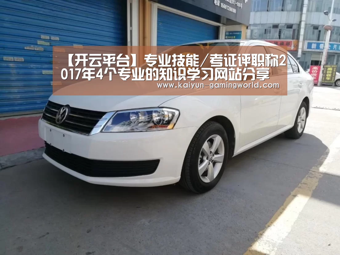 开云平台