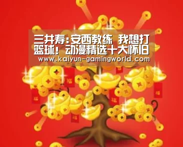 开云平台