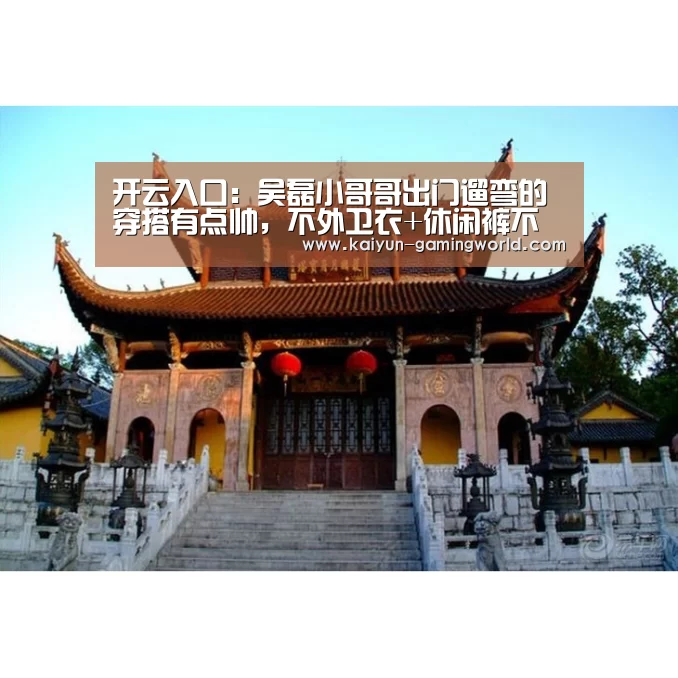 开云入口