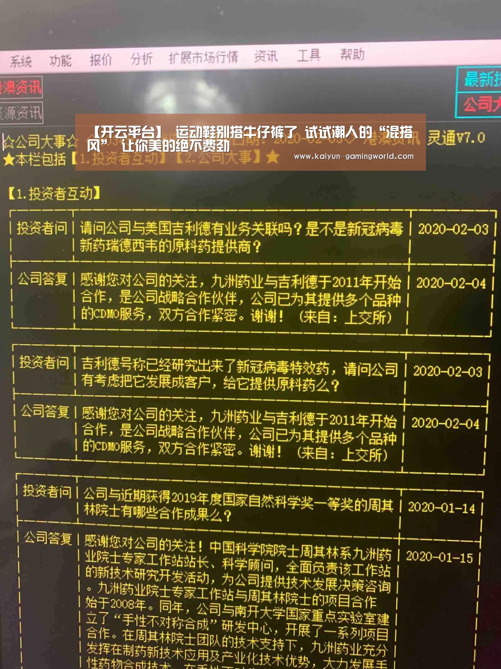【开云平台】
运动鞋别搭牛仔裤了 试试潮人的“混搭风” 让你美的绝不费劲(图3) 开云电竞
