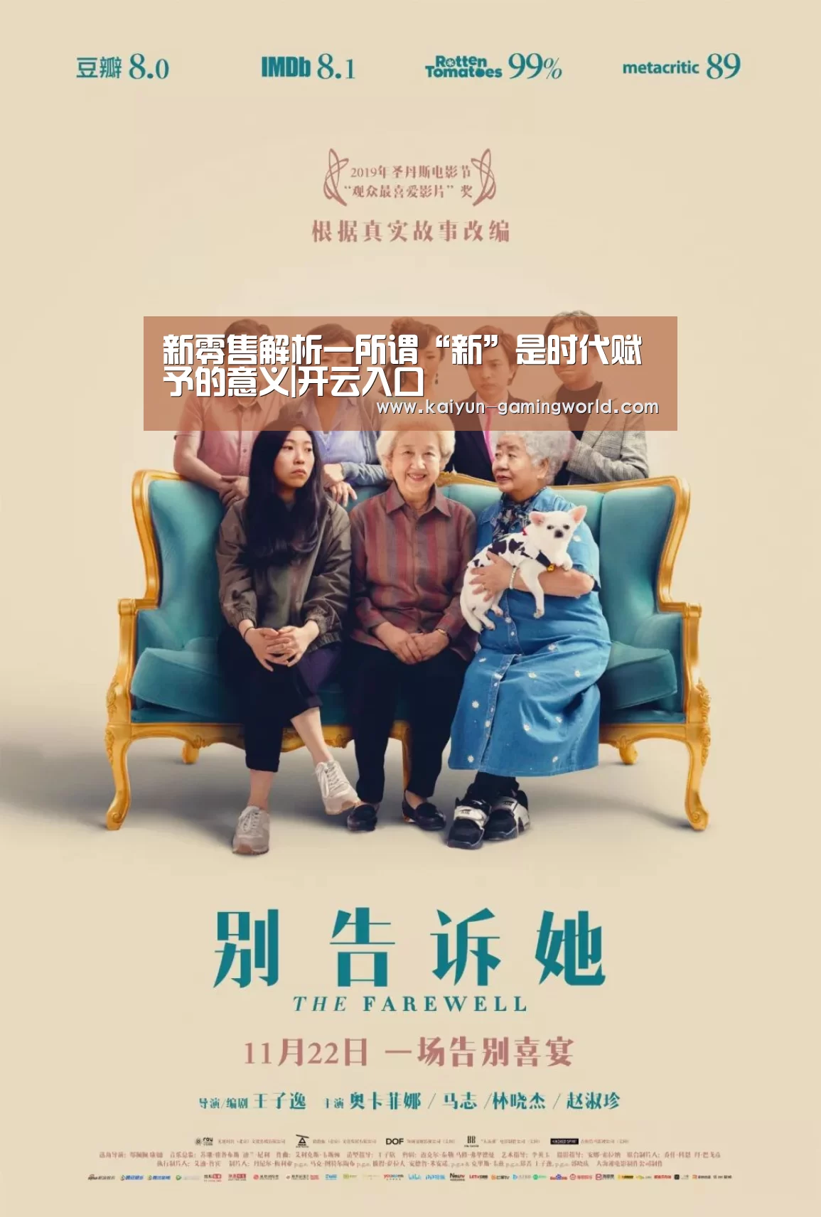 新零售解析一所谓“新”是时代赋予的意义|开云入口(图2) 开云入口